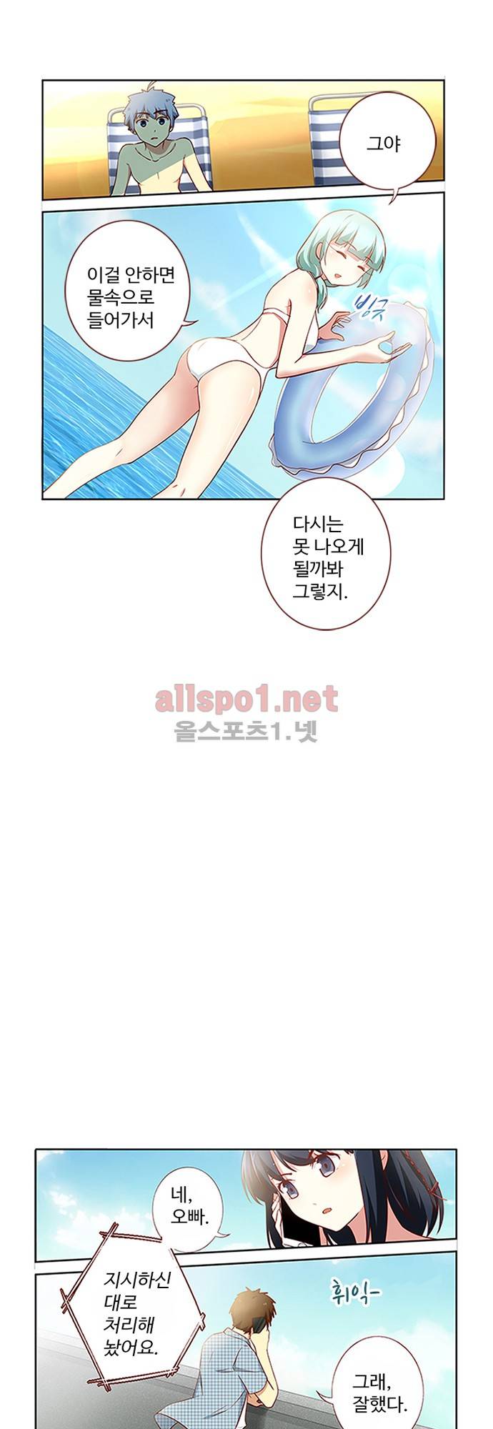 나의 그녀는 구미호 98화 5