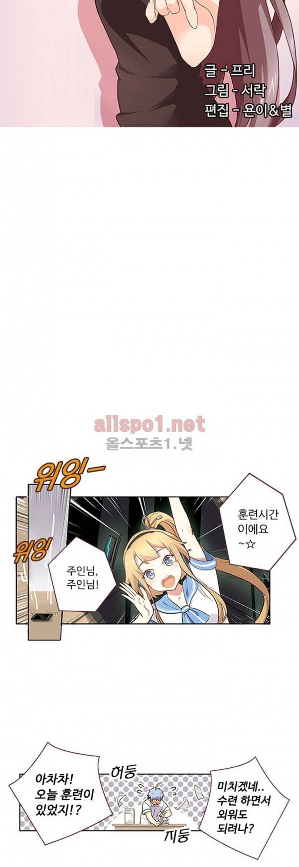 나의 그녀는 구미호 118화 3