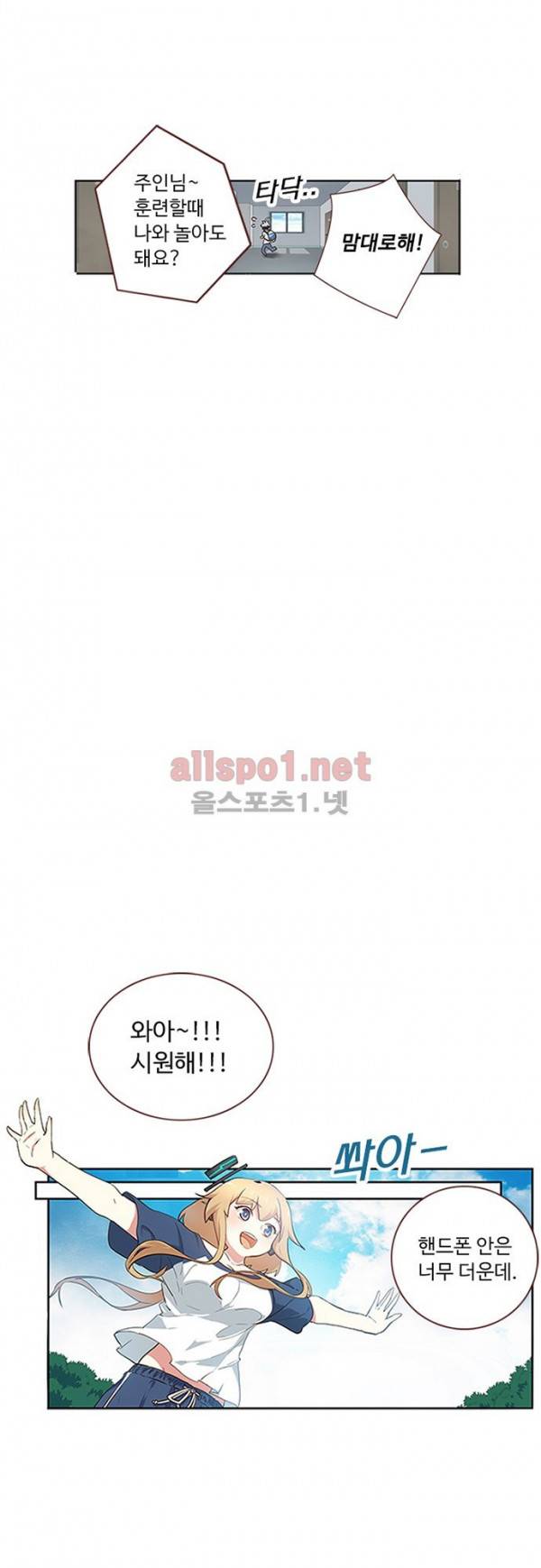 나의 그녀는 구미호 118화 4