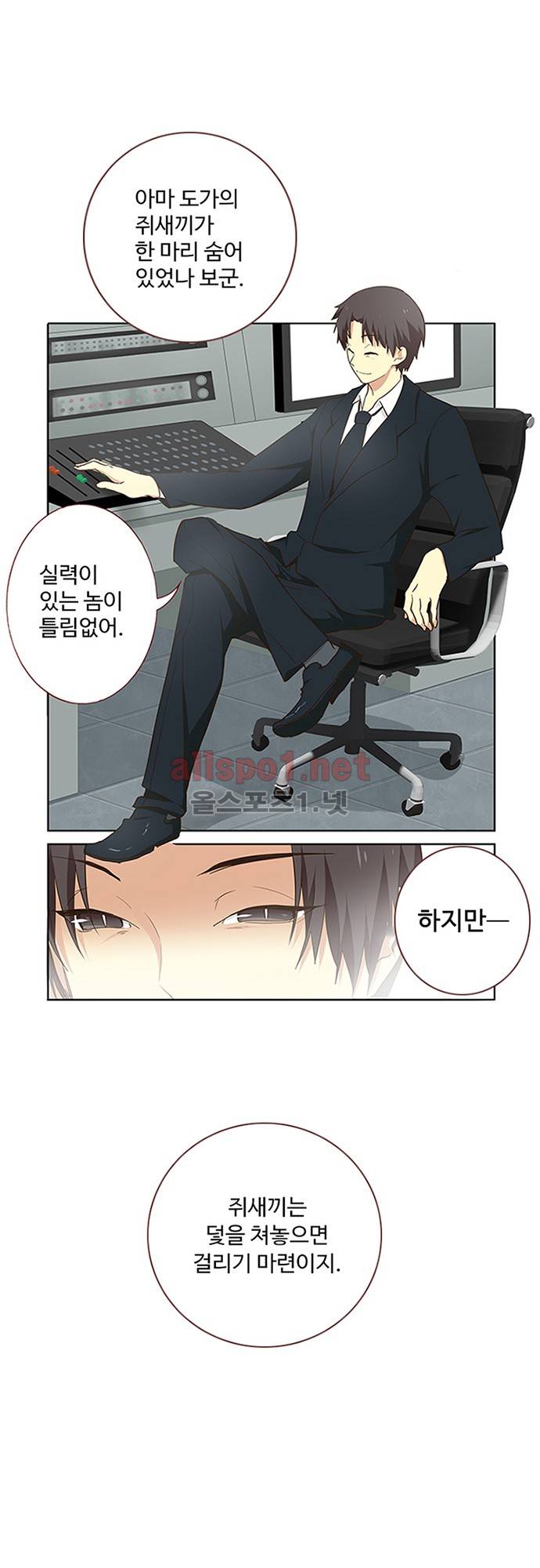 나의 그녀는 구미호 128화 1