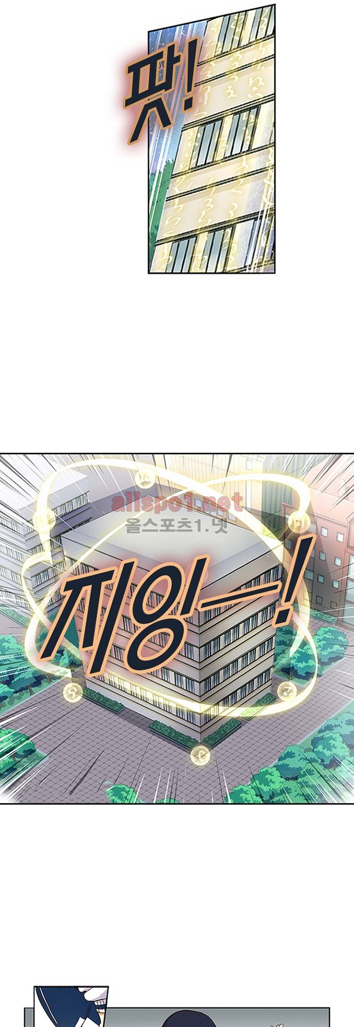 나의 그녀는 구미호 128화 4