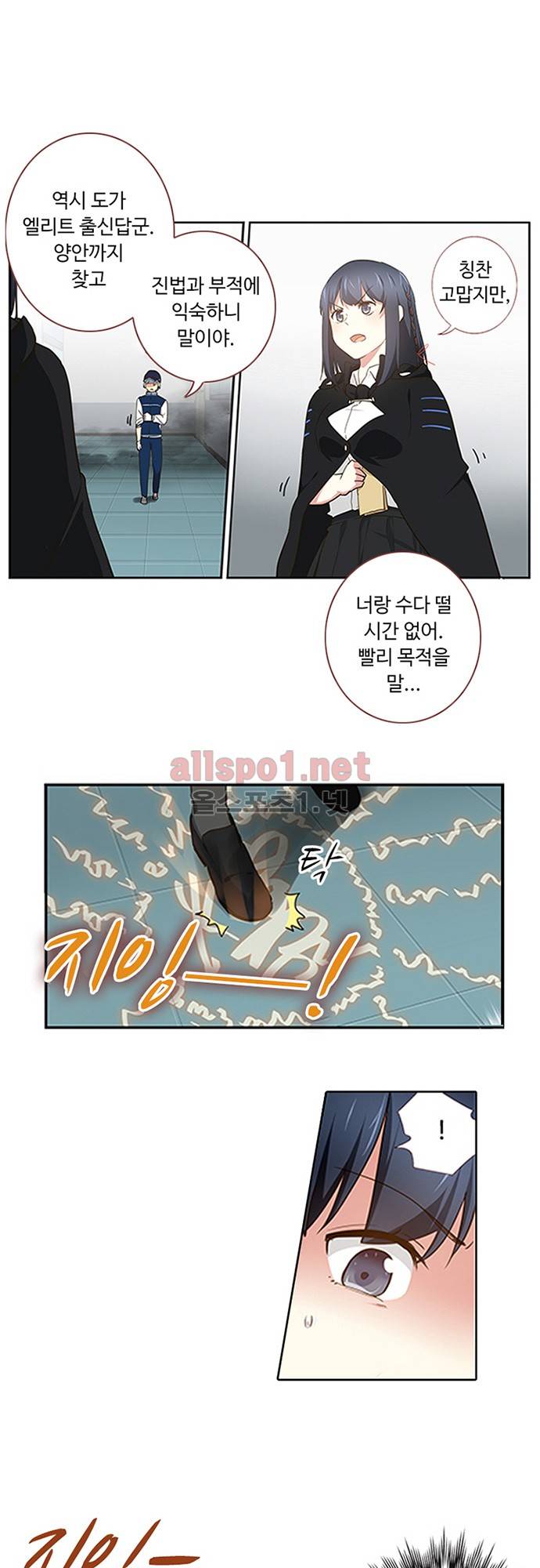 나의 그녀는 구미호 138화 1