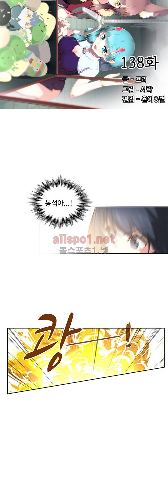 나의 그녀는 구미호 138화 3