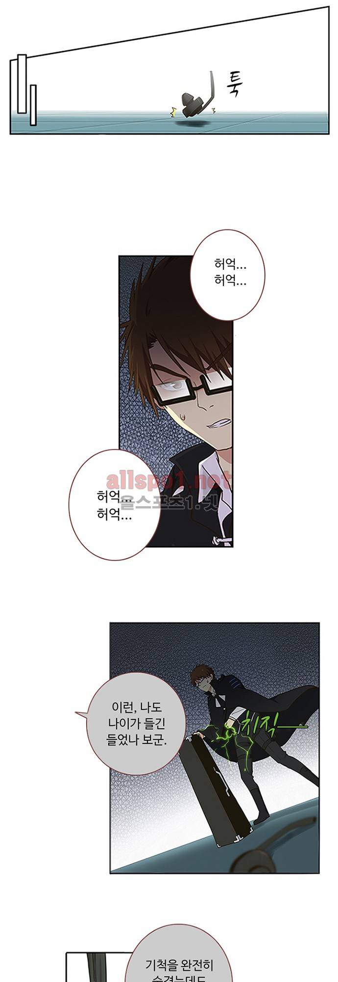 나의 그녀는 구미호 138화 4