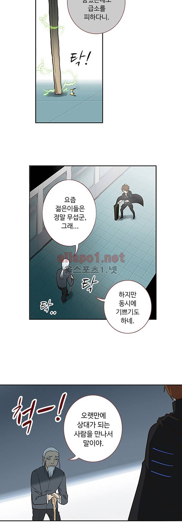 나의 그녀는 구미호 138화 5