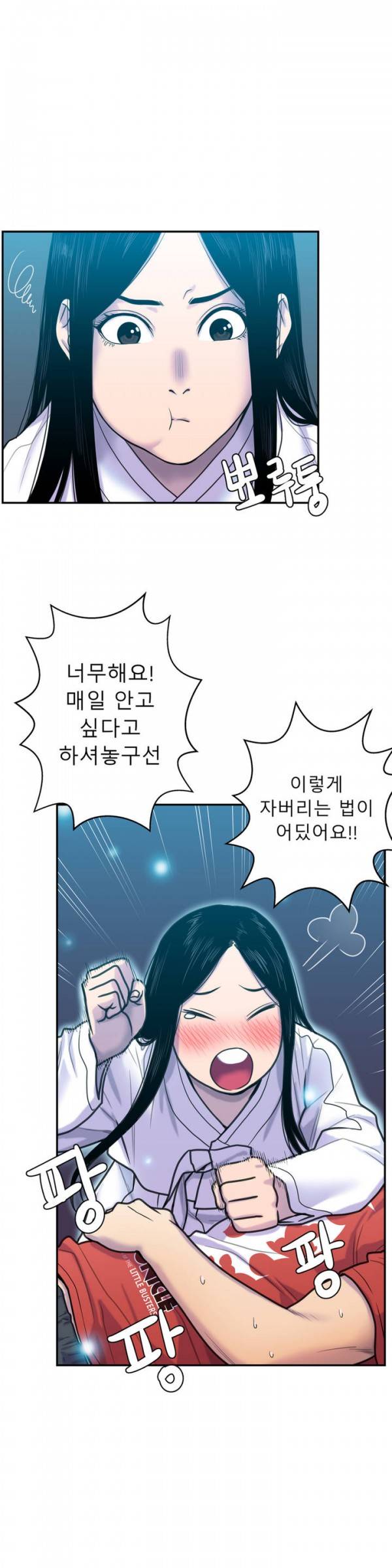 귀썸 5화 2