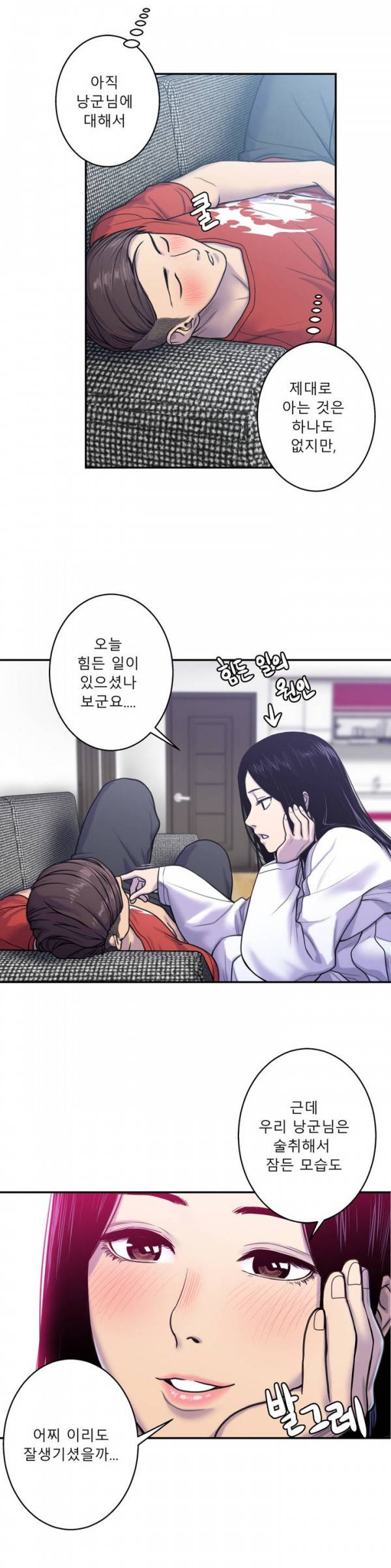 귀썸 5화 4