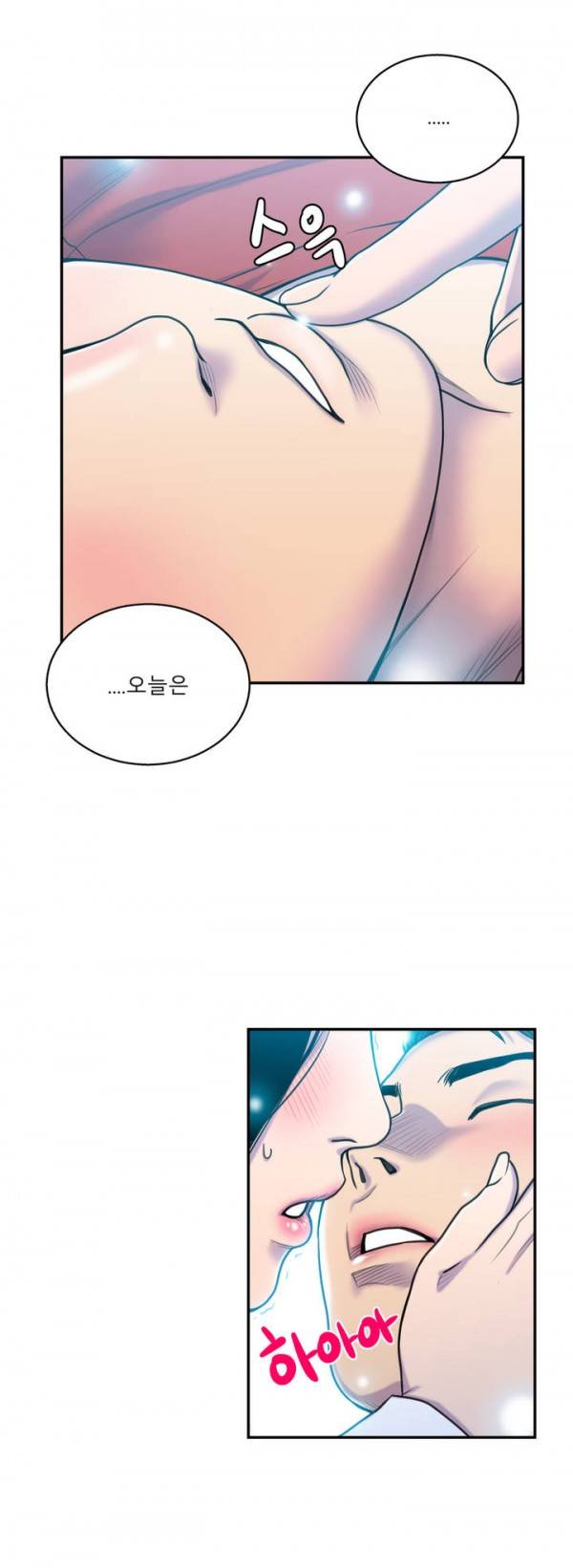 귀썸 5화 5