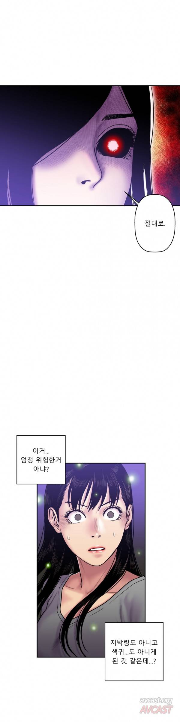 귀썸 15화 1