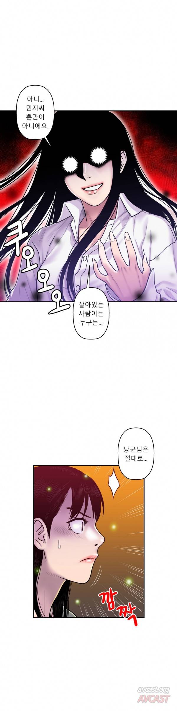 귀썸 15화 2