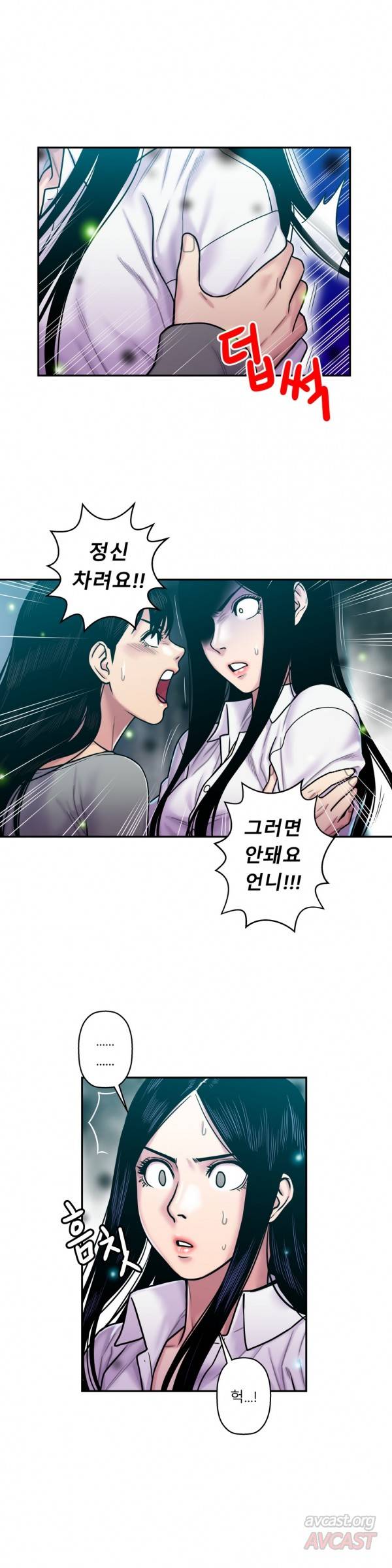 귀썸 15화 3
