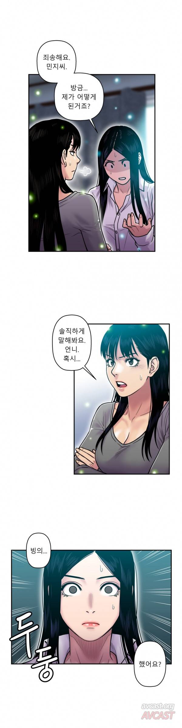 귀썸 15화 4