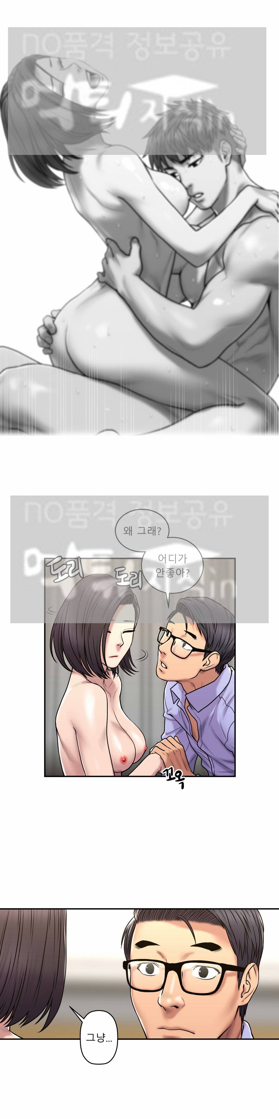 귀썸 25화 4