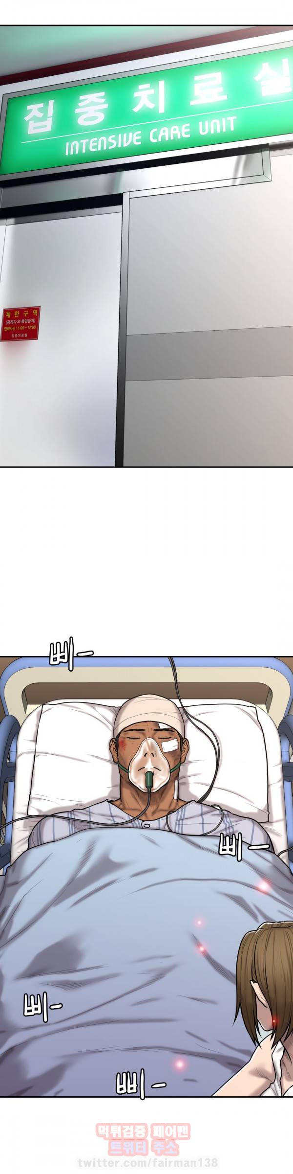 귀썸 35화 1
