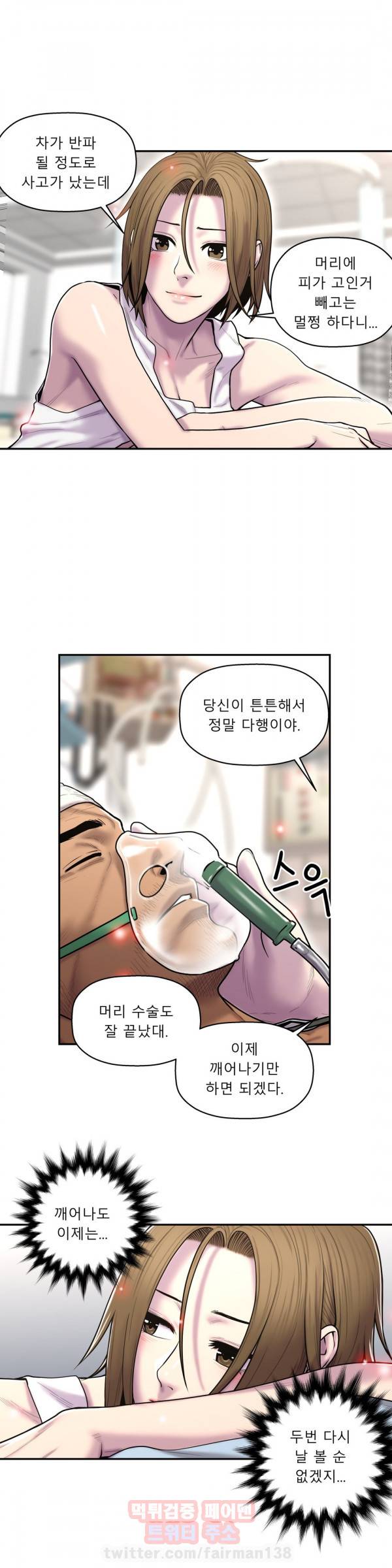귀썸 35화 2
