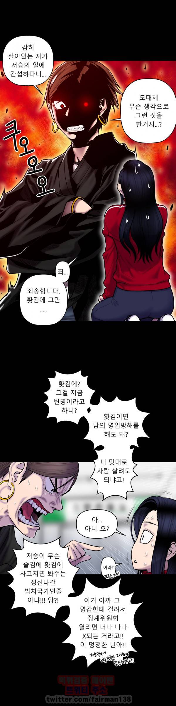 귀썸 35화 5