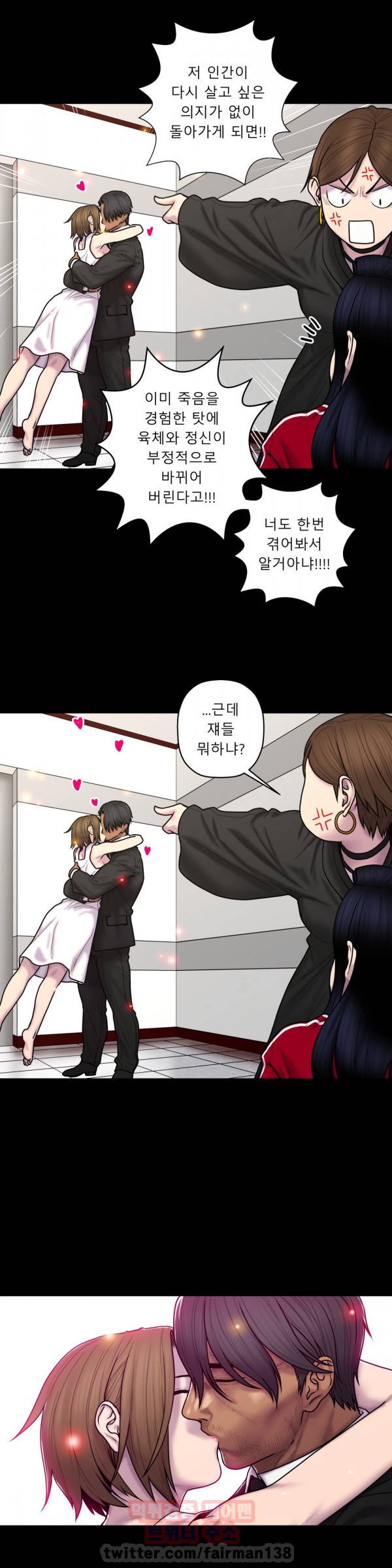 귀썸 35화 6