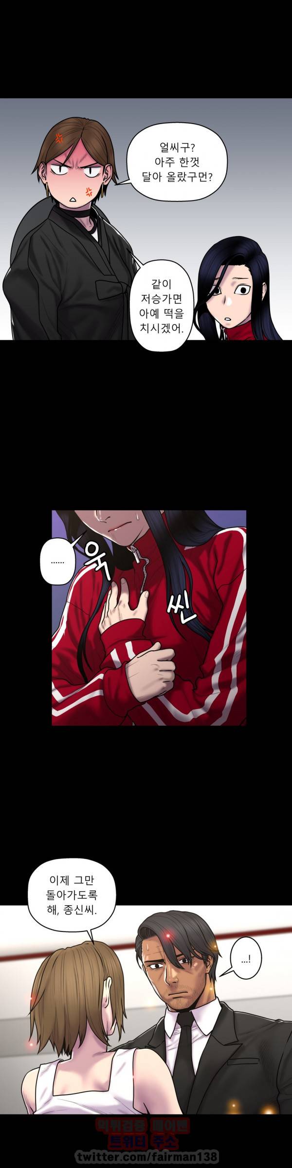 귀썸 35화 7