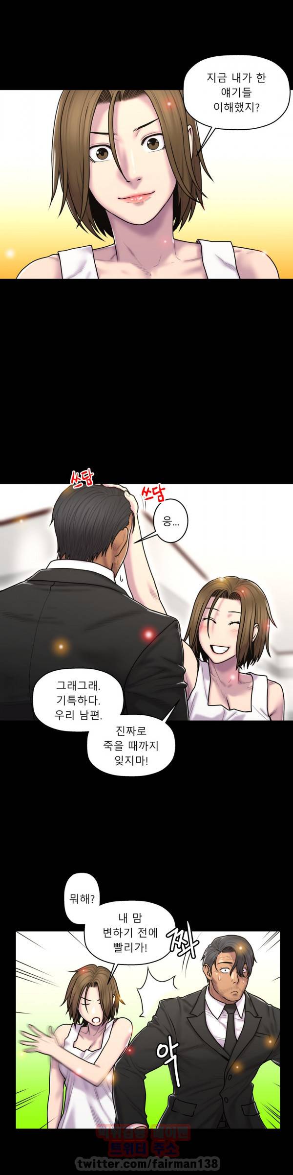 귀썸 35화 8