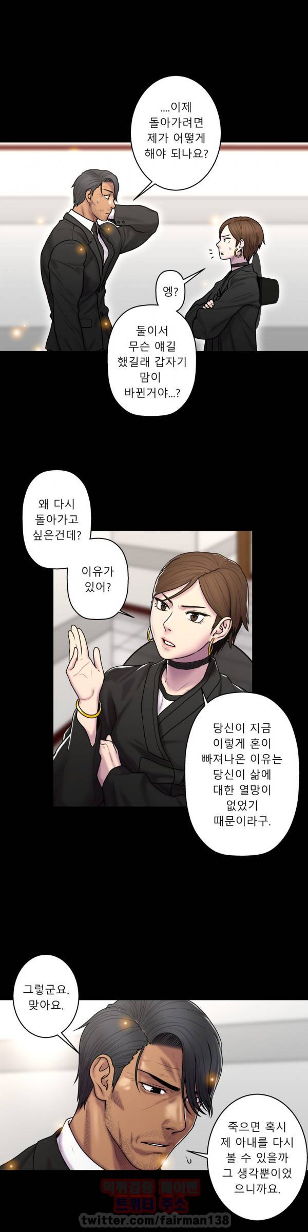 귀썸 35화 9