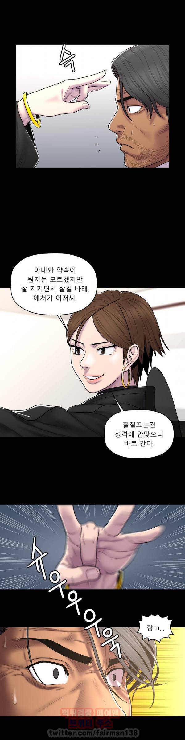귀썸 35화 11