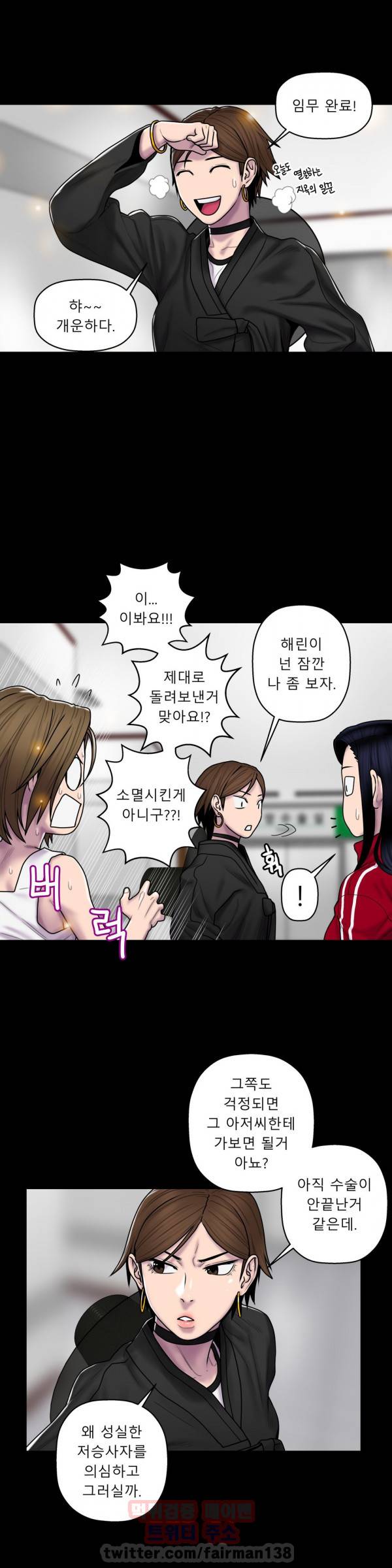 귀썸 35화 13