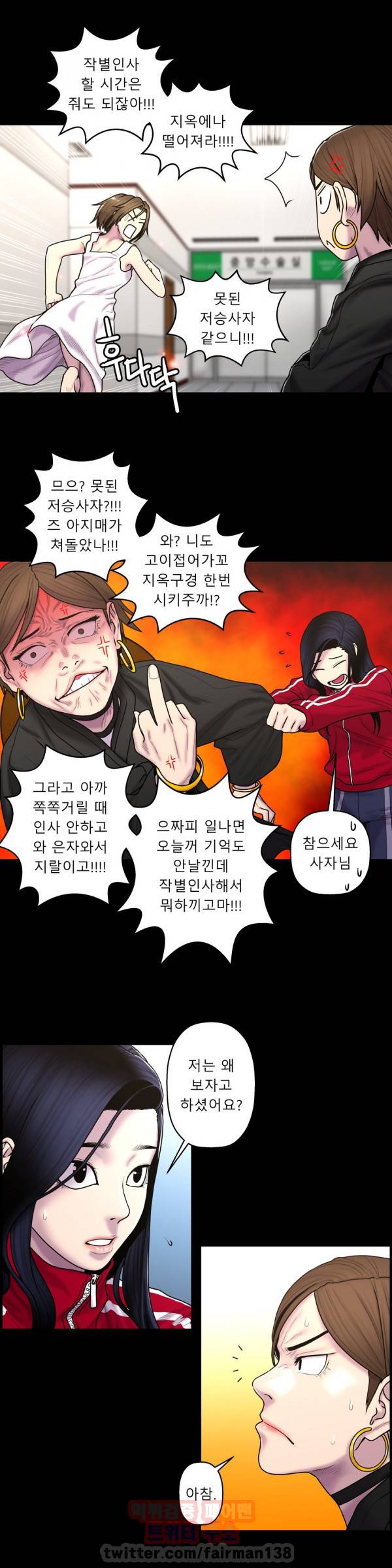귀썸 35화 14