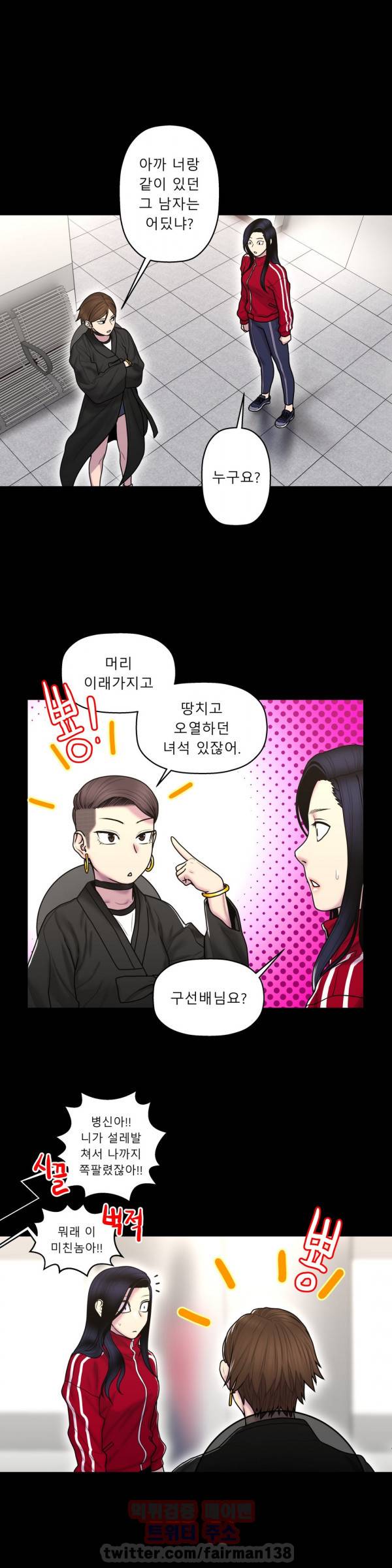 귀썸 35화 15