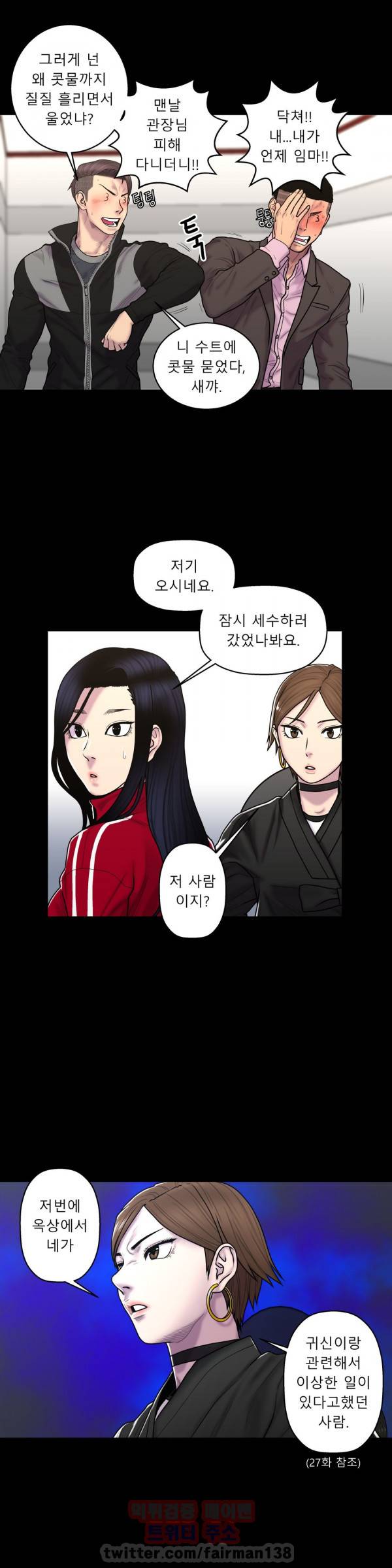 귀썸 35화 16