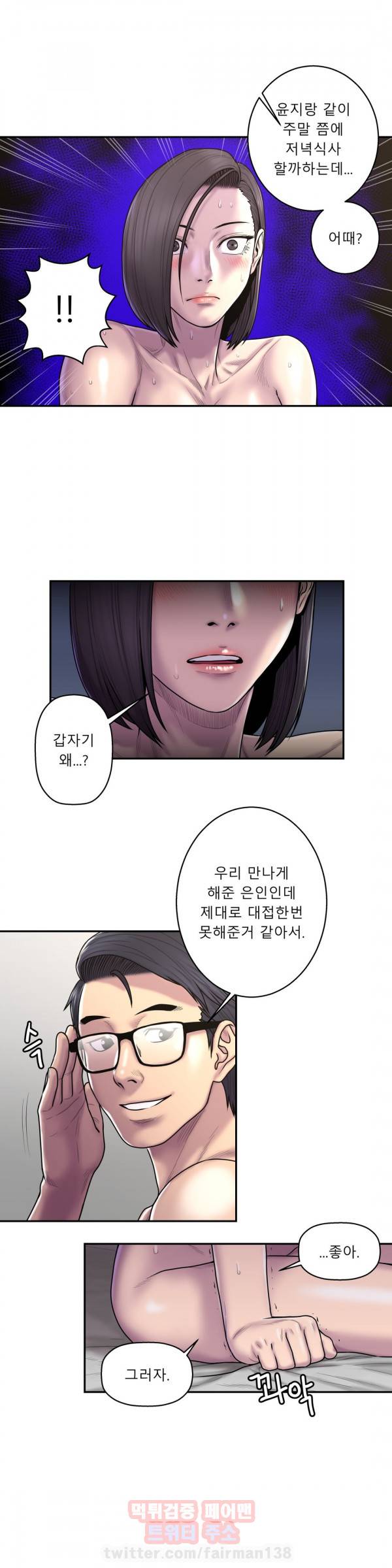 귀썸 35화 21