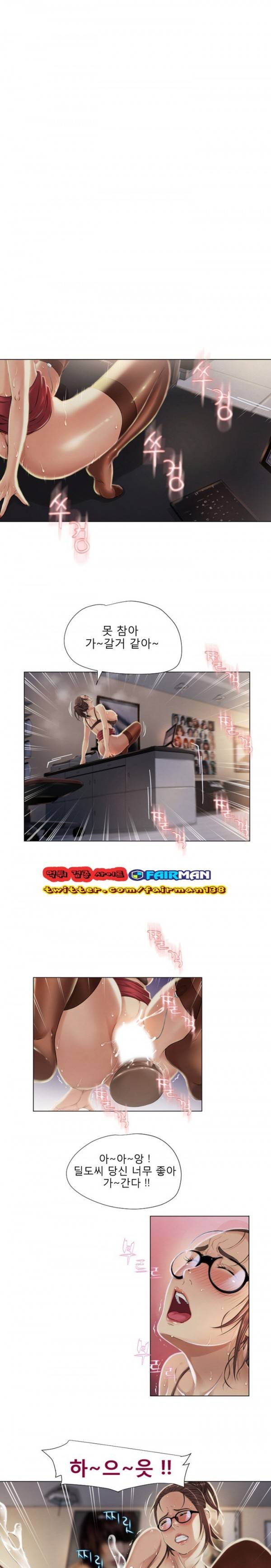 젖는여자들 9화 1