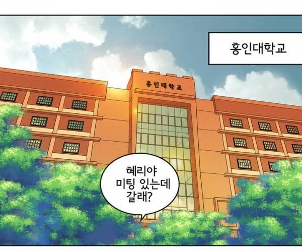 부도덕한 소유욕 1화 1
