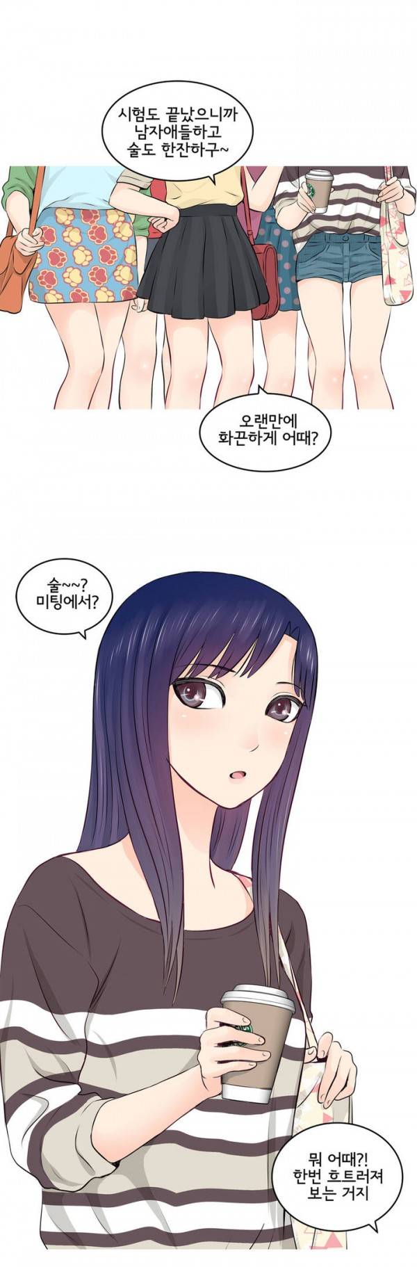 부도덕한 소유욕 1화 2