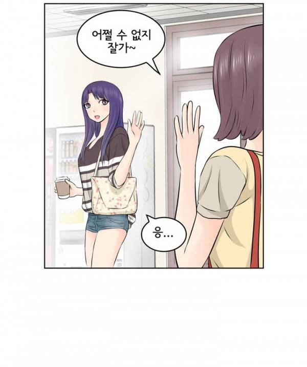 부도덕한 소유욕 1화 4