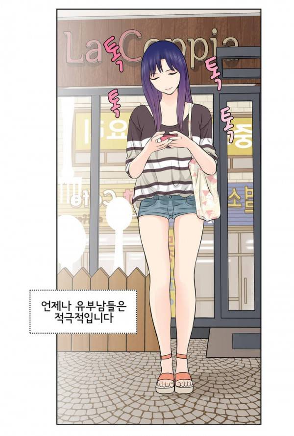 부도덕한 소유욕 1화 8