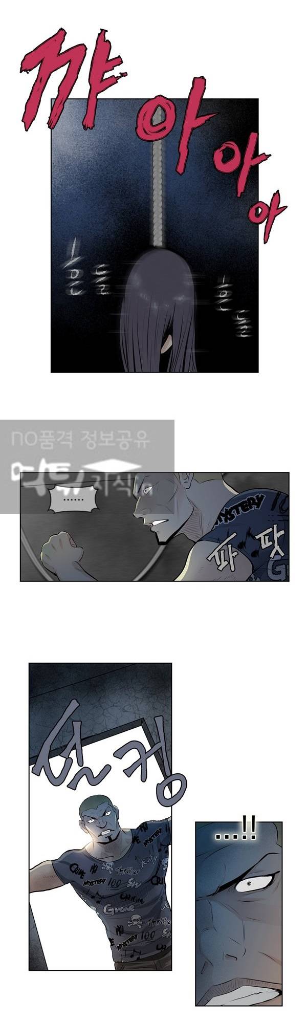 부도덕한 소유욕 41화 1
