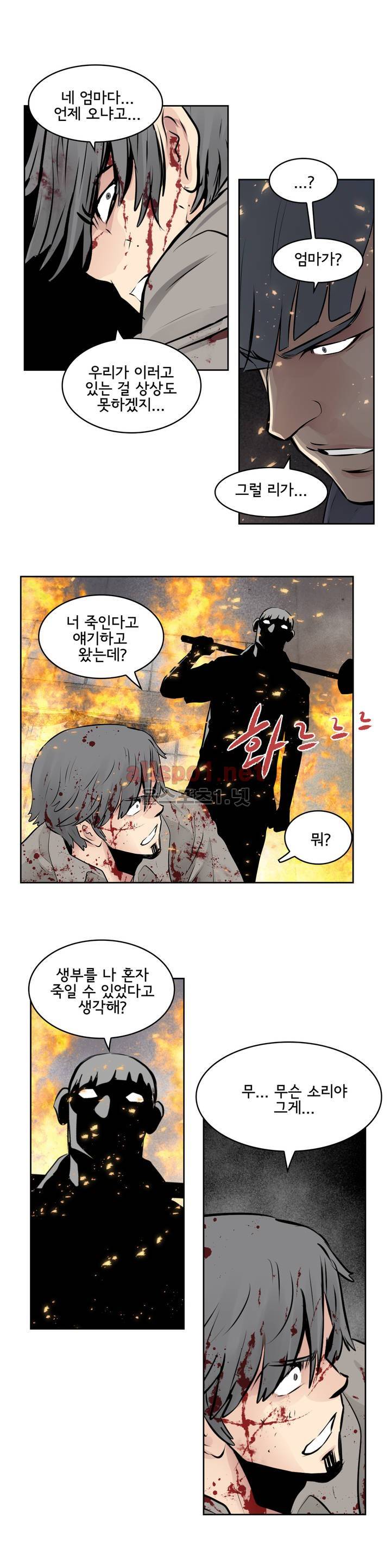 부도덕한 소유욕 51화 2