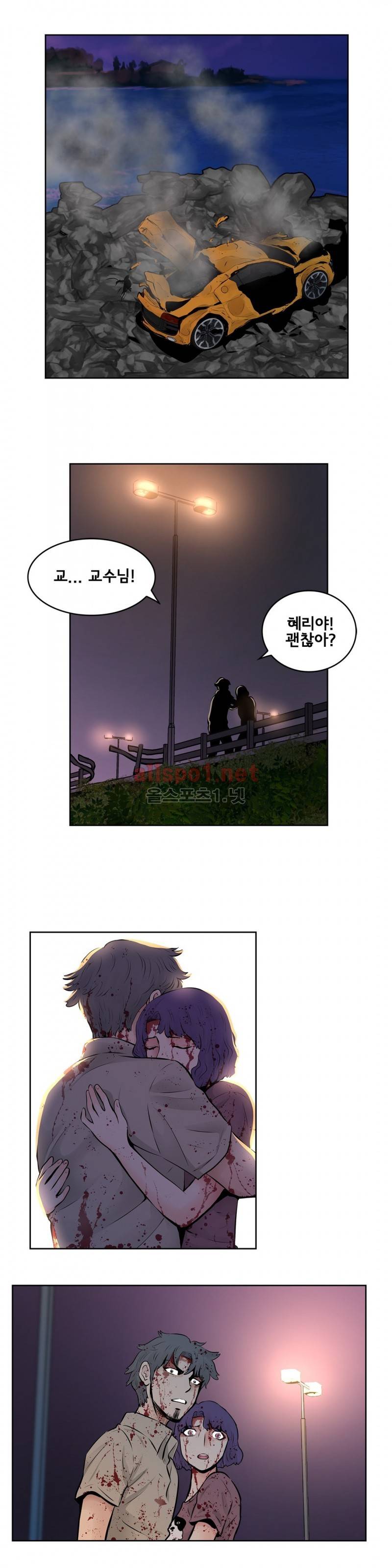 부도덕한 소유욕 61화 2
