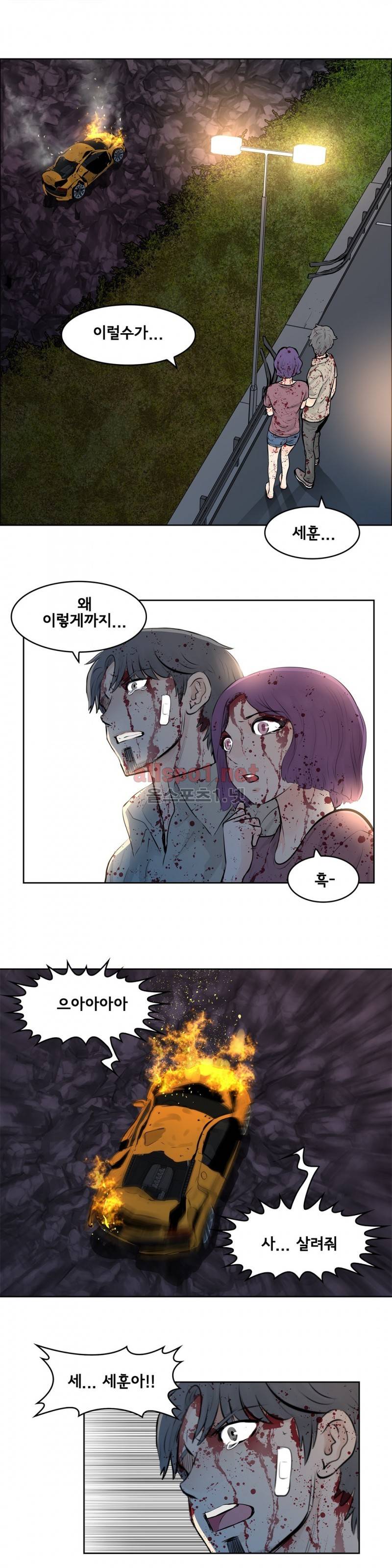 부도덕한 소유욕 61화 3