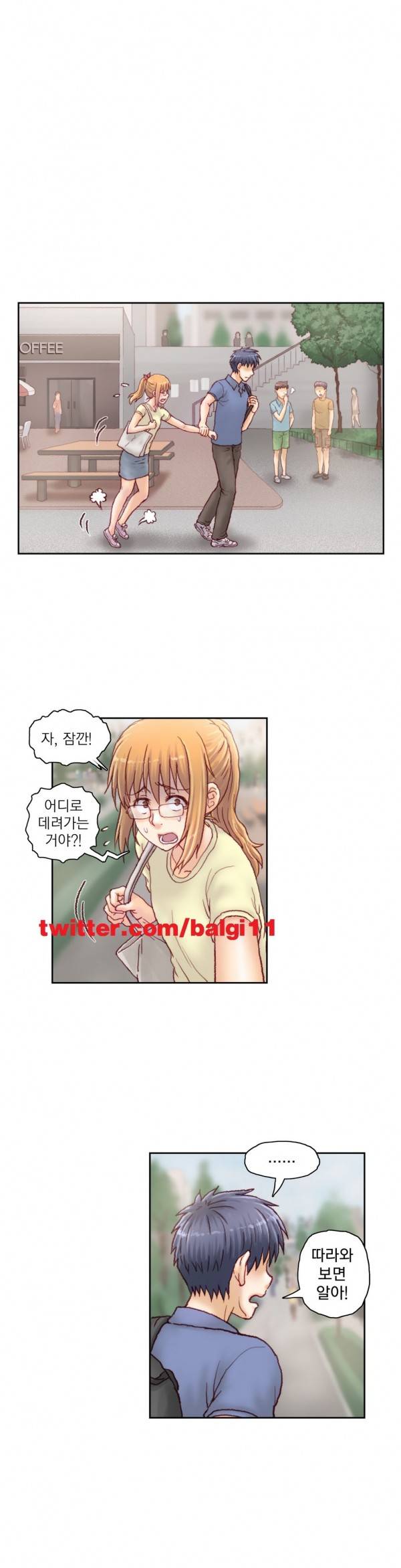 분노의 과외 14화 2