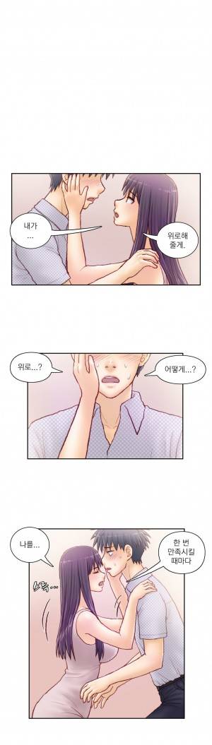 분노의 과외 34화 2