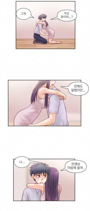분노의 과외 34화 4