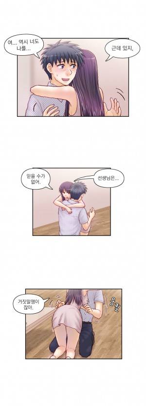분노의 과외 34화 5