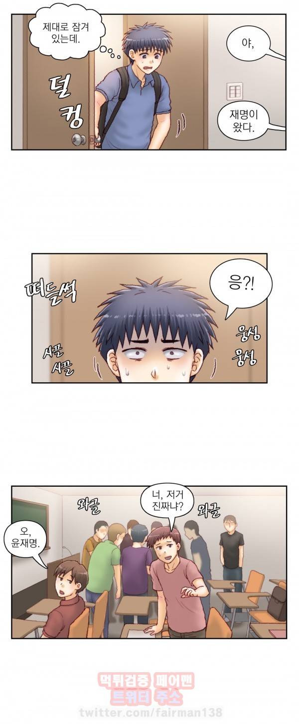 분노의 과외 54화 3
