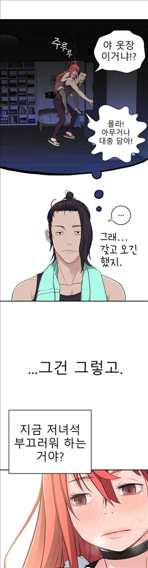 휴지도둑 18화 3