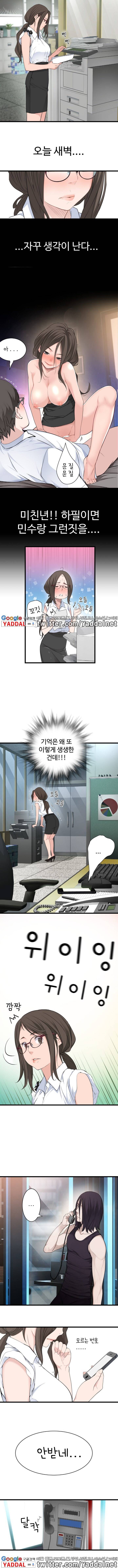 휴지도둑 28화 2