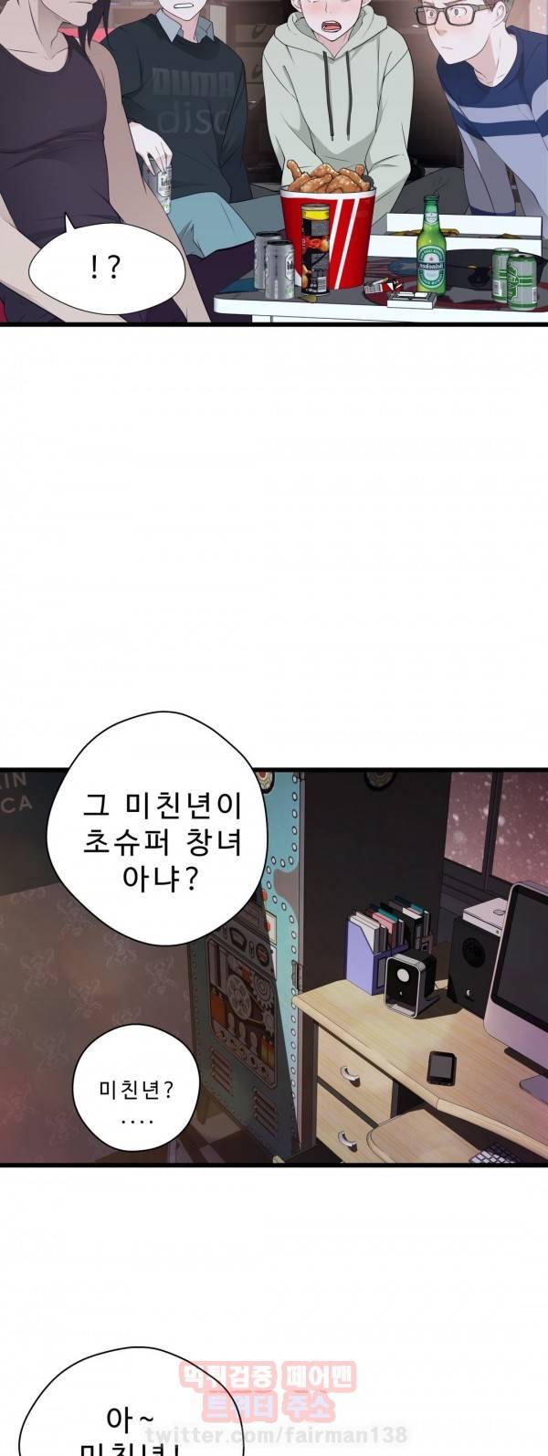 휴지도둑 38화 1