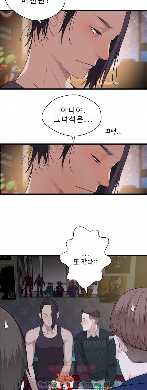 휴지도둑 38화 2