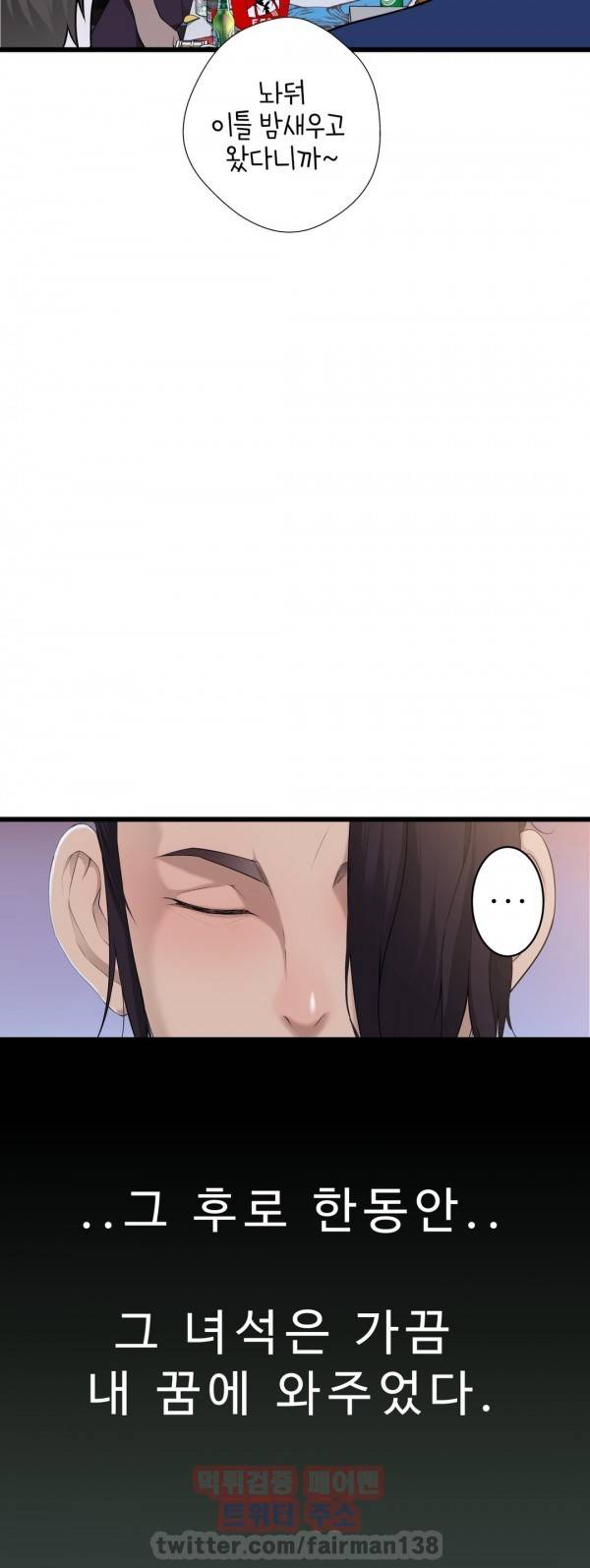 휴지도둑 38화 3