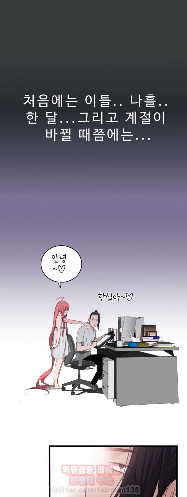 휴지도둑 38화 4